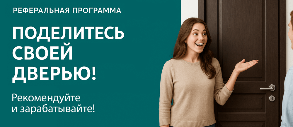 Реферальная программа Хабаровск